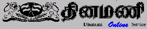 Dinamani Online